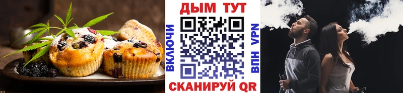 Купить Новомосковск Печенье с ТГК марихуана