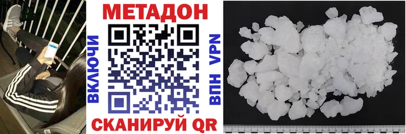 МЕТАДОН VHQ  Купить закладки  Новомосковск 